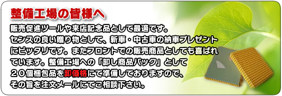 「不思議な消臭石 カールミエ」卸価格で販売