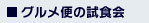�O�����ւ̎��H��
